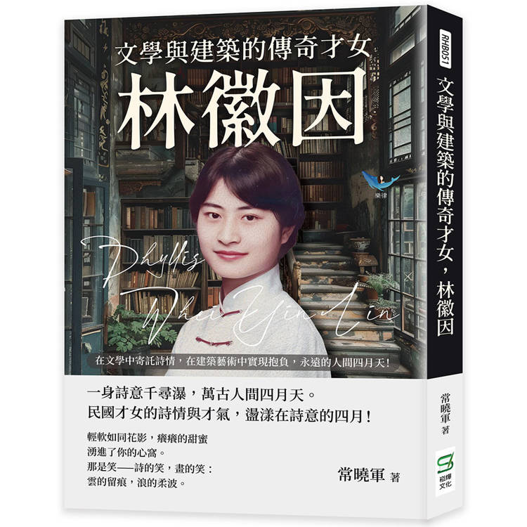文學與建築的傳奇才女，林徽因：在文學中寄託詩情，在建築藝術中實現抱負，永遠的人間四月天！