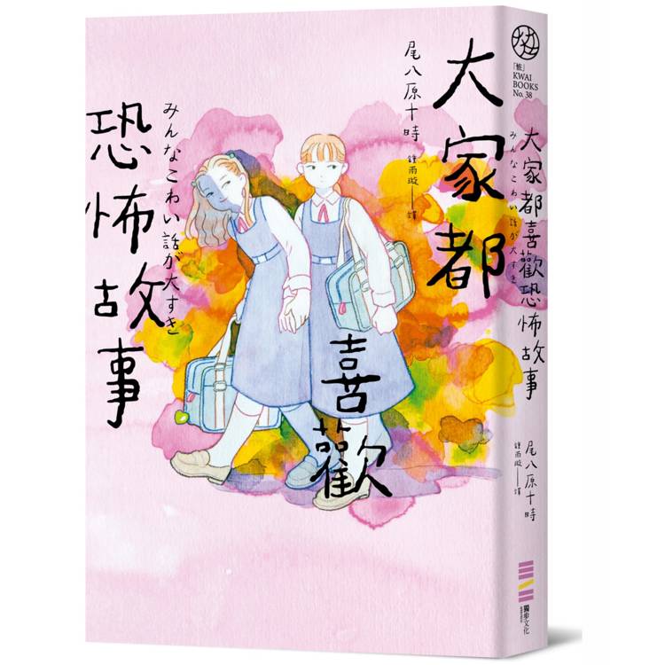 大家都喜歡恐怖故事